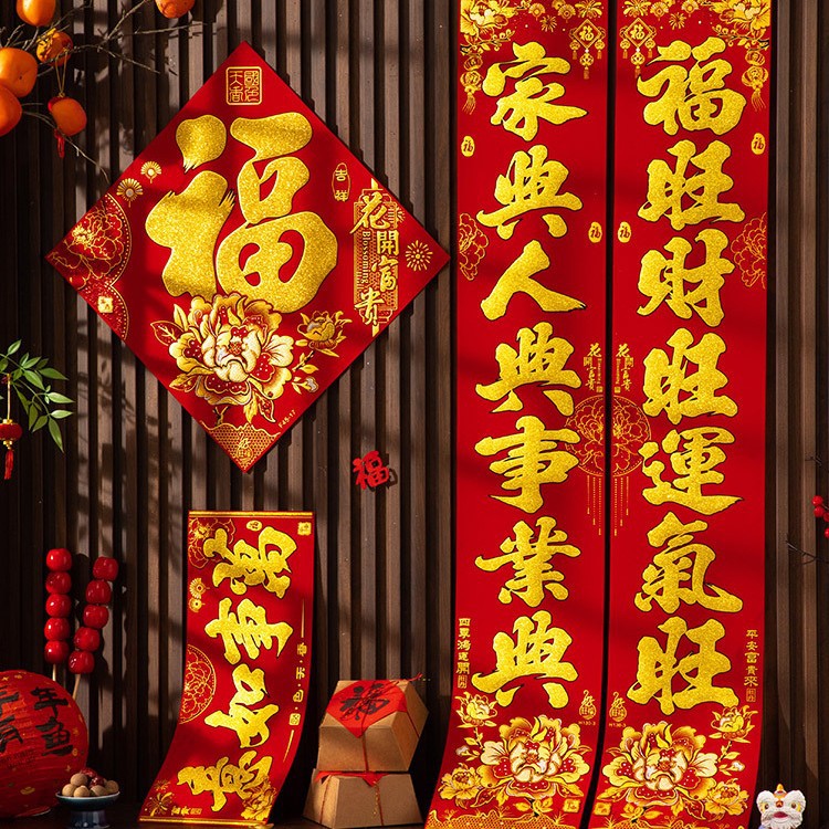 2026马年新款春节对联带背胶