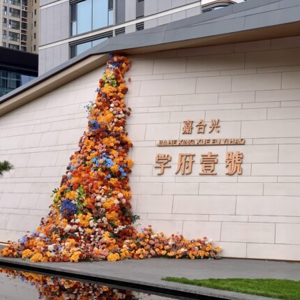 户外网红仿真瀑布花墙餐厅门头拍照打卡花艺楼盘墙面玫瑰花瀑布