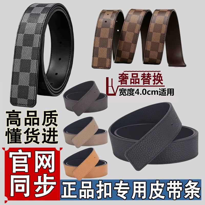 不带头双面真皮男士皮带头层牛皮无头无扣格子腰带裤带适用于40lv