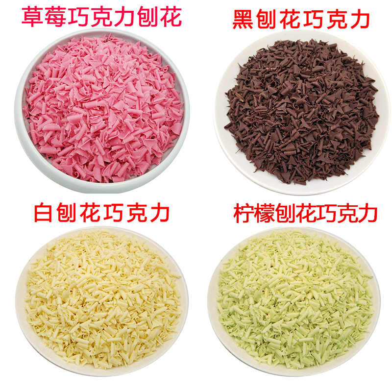 比利时纯可可脂巧克力蛋糕装饰