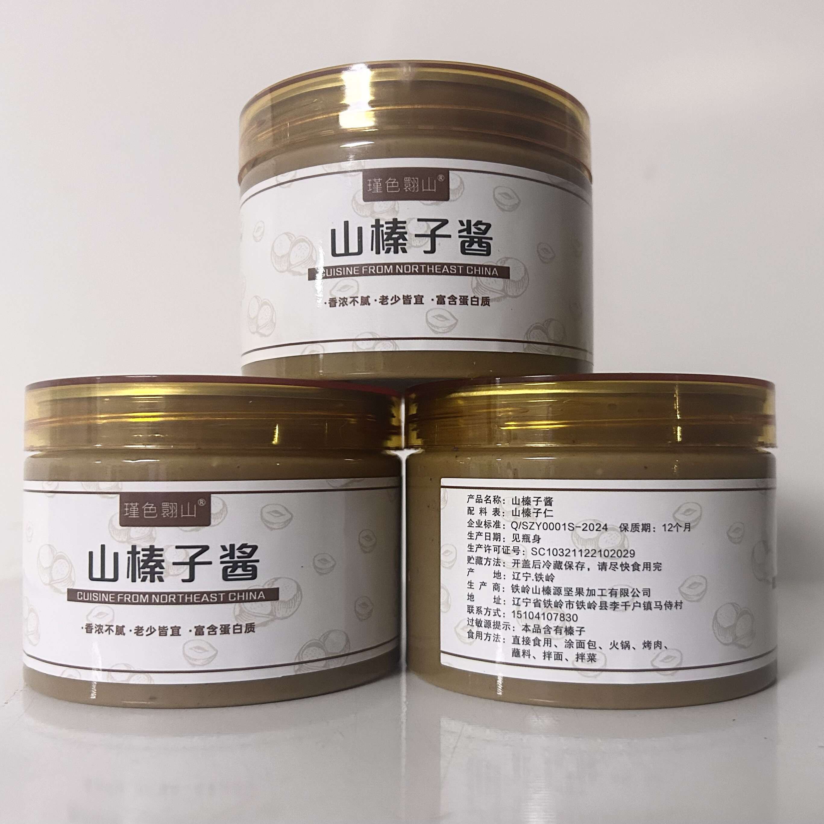 东北榛子酱250克罐装 巧克力榛子酱口味坚果酱1kg袋装