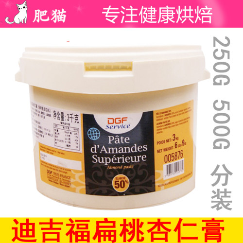 迪吉福扁桃仁膏比利时DGF杏仁膏