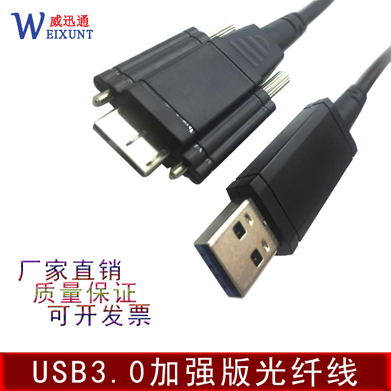 光钎自由转换技术长距离传输WXT