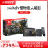 Nintendo/Nintendo switch Monster Hunter Rise Limited Edition Game Console Monster Hunter Japanese Edition Continuation Edition