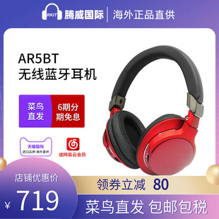 铁三角 AR5BT无线头戴式 蓝牙头戴式 耳机 Technica ATH Audio