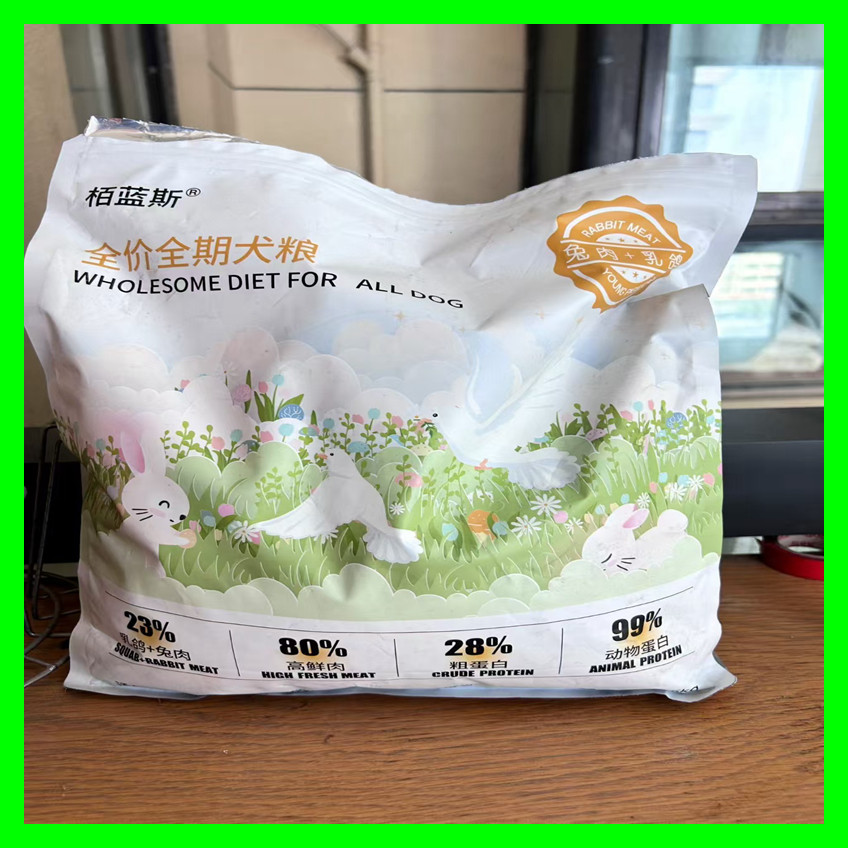 栢蓝斯冻干兔血多拼夹心狗粮高蛋白全面营养无谷鲜肉乳鸽兔肉配方,宠物/宠物食品及用品,狗全价膨化粮,淘宝优惠券,粉丝福利购,淘宝优惠卷