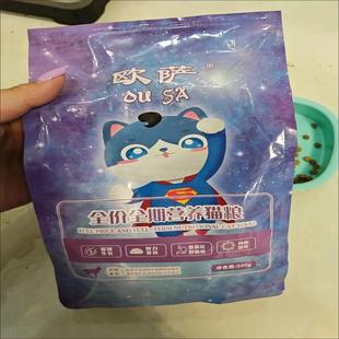 欧萨冻干猫粮5斤大袋成猫增肥幼猫通用型1营养发腮特价全阶段10斤