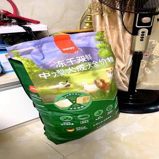顽皮狗粮鲜肉双拼冻干犬粮双鲜幼犬粮成犬通用型增肥9kg1.8kg18斤