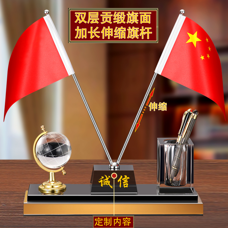 党旗国旗摆件办公室国旗摆件会议室桌面五星红旗国旗桌面旗杆办公桌国旗摆件地球仪摆件办公室国旗五星红旗