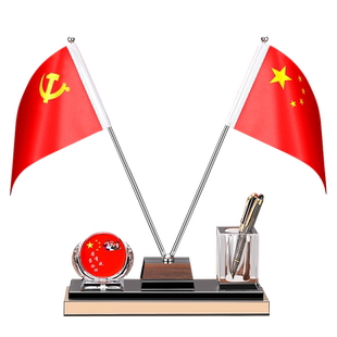 国旗党旗摆件办公室办公室桌面创意水晶透明笔筒五星红旗国旗会议室桌面装饰旗红旗国旗书房办公桌国旗摆件