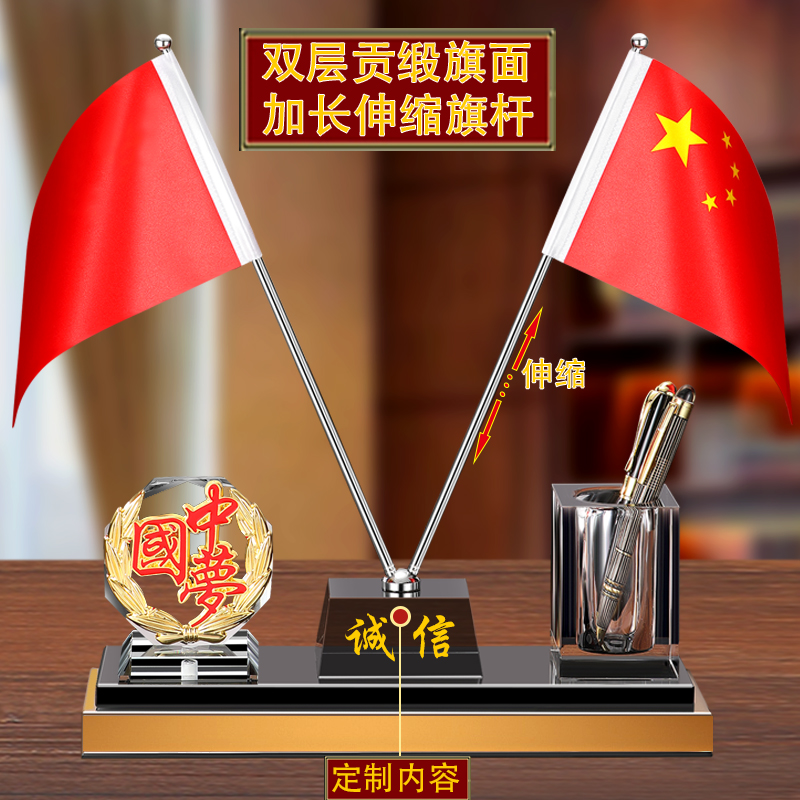国旗党旗摆件办公室办公室桌面创意水晶透明笔筒五星红旗国旗会议室桌面装饰旗红旗国旗书房办公桌国旗摆件