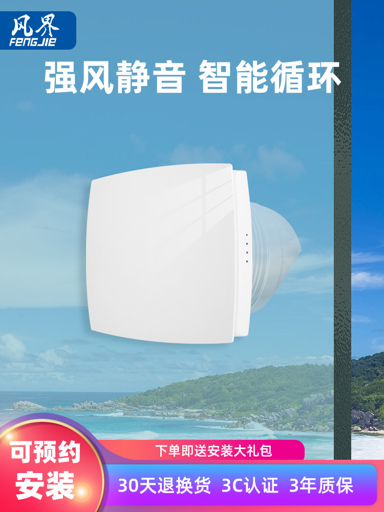 新风系统家用双向循环窗式壁挂式卧室静音净化器通风除甲醛新风机