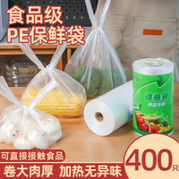 保鮮袋包郵大中小號手提點斷