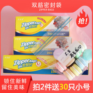 自封家用塑封袋加厚冰箱收纳冷冻专用拉链式 密封袋食品包装 保鲜袋