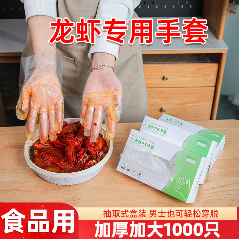 食品級小龍蝦餐飲專用PE塑料抽取