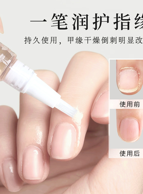 Lelmol护甲油养指甲营养油指缘油营养笔防倒刺滋润护理甲面养甲床