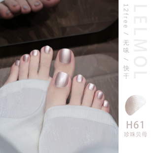 Lelmol水性无味指甲油女2025新款珠光闪珍珠白魔镜粉免烤夏天脚趾