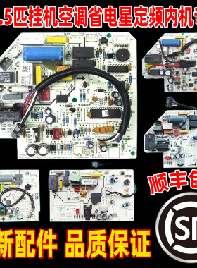 适用美的空调定频省电星内机主板KFR-DY-DA400/IA/GC/DH400变频