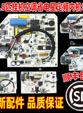 适用美的空调定频省电星内机主板KFR-DY-DA400/IA/GC/DH400变频