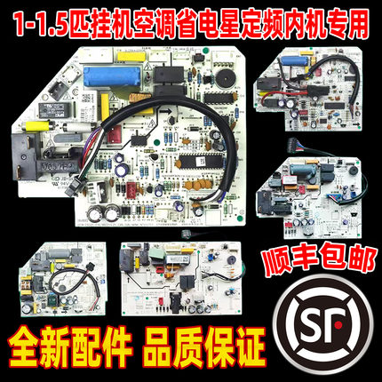 适用美的空调定频省电星内机主板KFR-DY-DA400/IA/GC/DH400变频