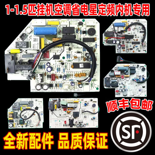 适用美的空调定频省电星内机主板KFR-DY-DA400/IA/GC/DH400变频