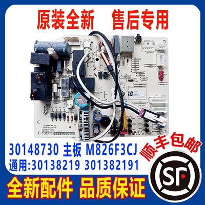 适用格力品悦空调内机主板30135000082 M538F3T全新 300002060246