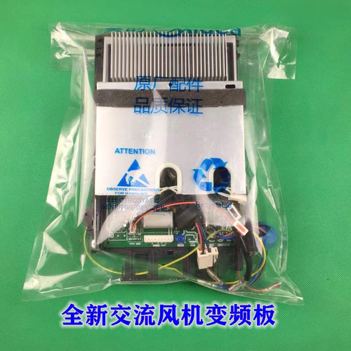 原厂美的空调配件售后1-3p匹bp2