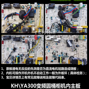 72L BP3DN1Y 400 适用美 YA300 变频空调圆柱柜机主板KFR