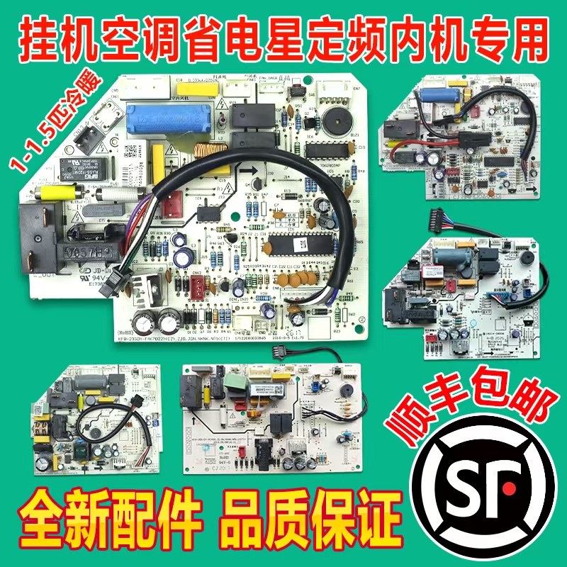 适用美的空调定频省电星内机主板KFR-DY-DA400/IA/G