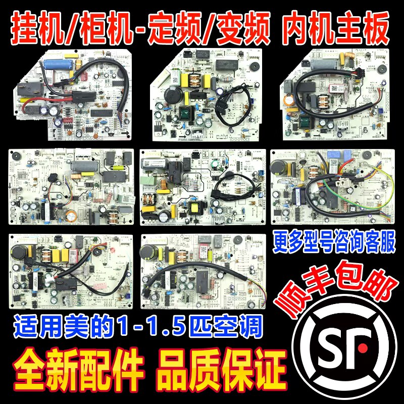 适用美的挂机空调变频内机板KFR-26G/BP2DN1Y-IA/GC/IF/PA400/JM5