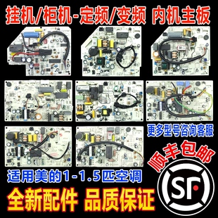 适用美的挂机空调变频内机板KFR-26G/BP2DN1Y-IA/GC/IF/PA400/JM5