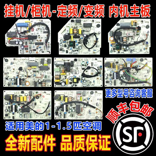 适用美的挂机空调变频内机板KFR-26G/BP2DN1Y-IA/GC/IF/PA400/JM5