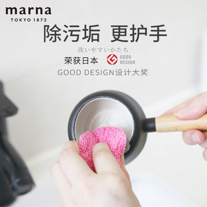 日本刷碗布MARNA双面清洁布