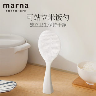 饭勺电饭煲不易粘饭铲厨房工具家用盛米饭饭勺 日本MARNA可站立式