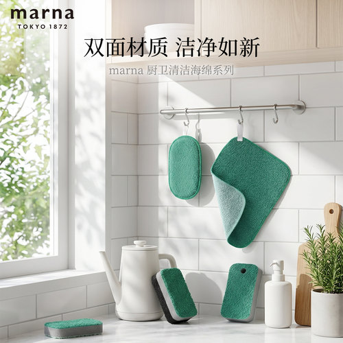MARNA双面海绵擦家务清洁专用