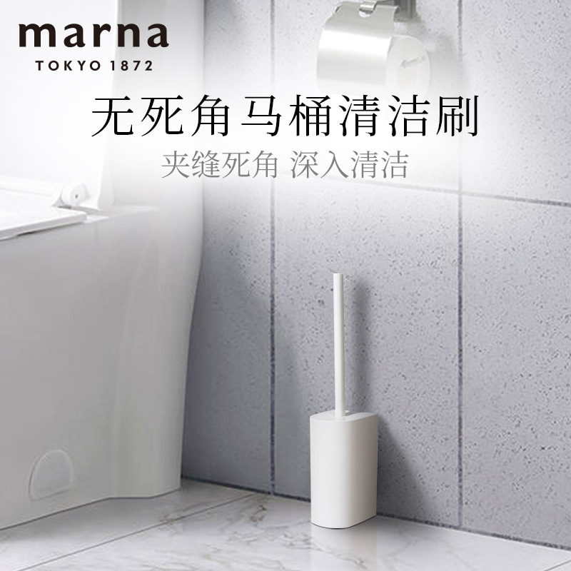 日本marna坐便清洁神器马桶刷