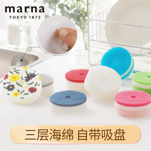 日本MARNA洗碗海绵刷锅神器魔力