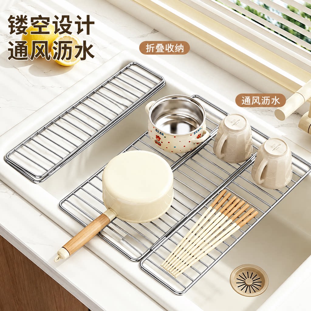 加厚不锈钢沥水板厨房水槽三折叠收纳沥水架通风便携置物架