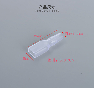 2000只6335厚直插式冷压接线端子透明线束护套阻燃接插件护套