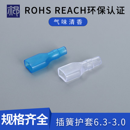 2000只6.3-3.0厚直插式冷压接线端子透明线束护套阻燃接插件护套