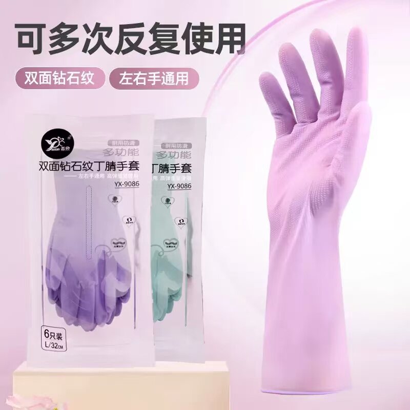 加厚高弹丁腈防水防油耐用手套