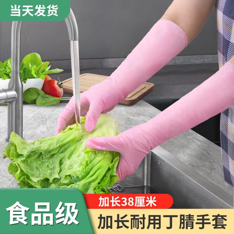 嘉湛力15寸加厚加长丁腈手套 白色水产加工餐饮耐用丁晴 橡胶手套