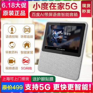 宝贝智能语音对话机器人音响小度的价格