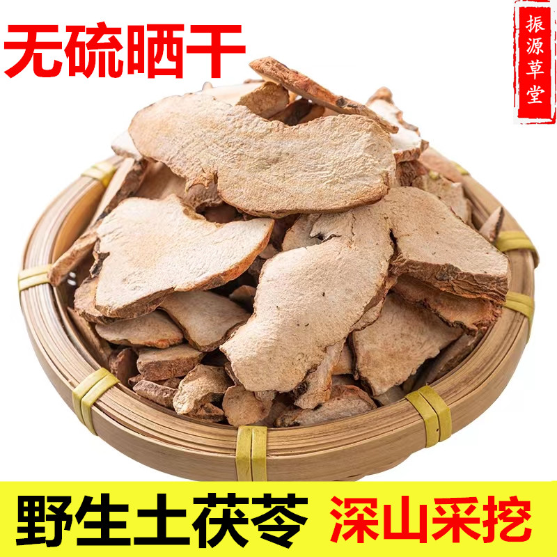 土茯苓片干货农家野生特级新鲜中药材泡茶泡水煲汤土伏苓500克图片