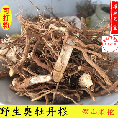 野生新鲜臭牡丹500g包邮