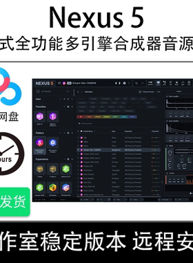 新版Nexus 5电音舞曲EDM制作合成器电子音色插件+250g扩展WIN/Mac