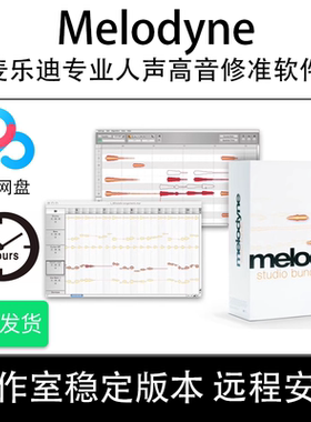 新版Melodyne麦乐迪5专业人声高准修正修音器VST插件win/mac
