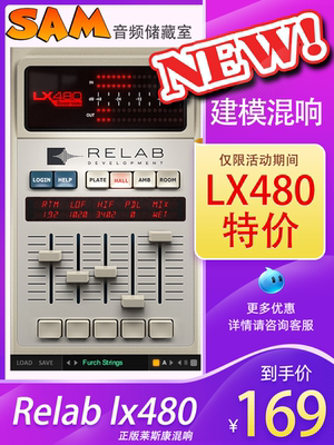 正版lx480混响relab经典混响