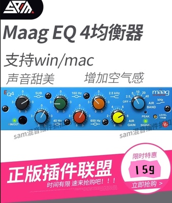 正版插件联盟 Maag.Audio.EQ4均衡器 混音插件授权位