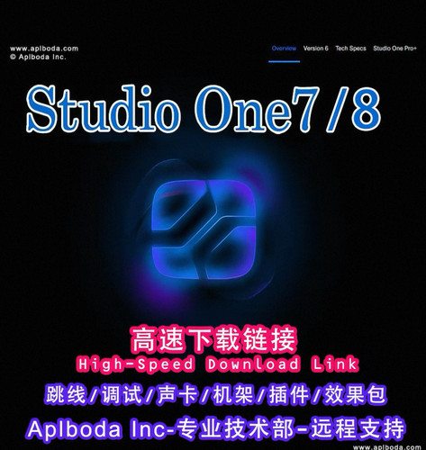 Studio One pro 8中文编曲混音宿主支持win/mac直播效果插件机架